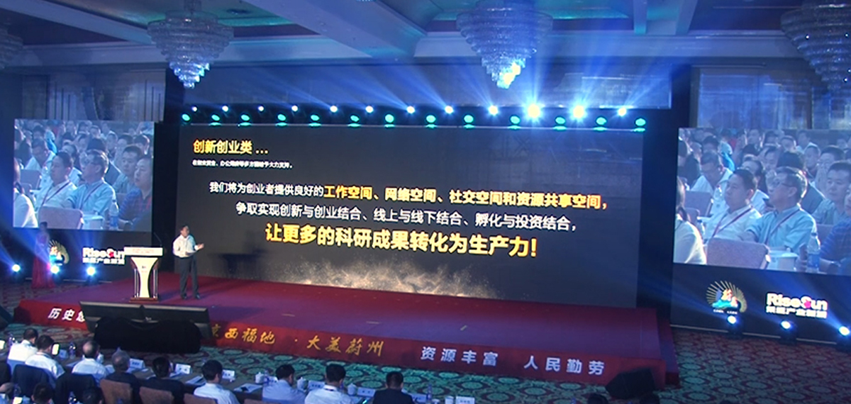 2018张家口招商推介会-4.jpg