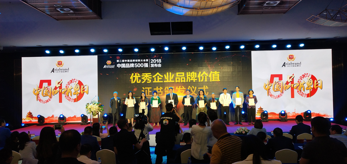 2018中国品牌创新论坛-5.jpg