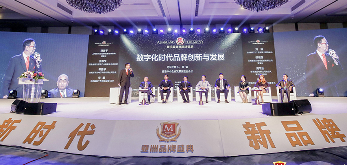 2018香港亚洲品牌盛典-5.jpg