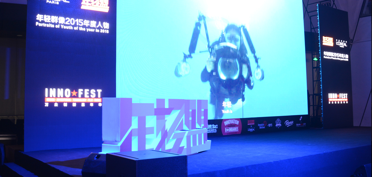 2015年轻盟-2.jpg