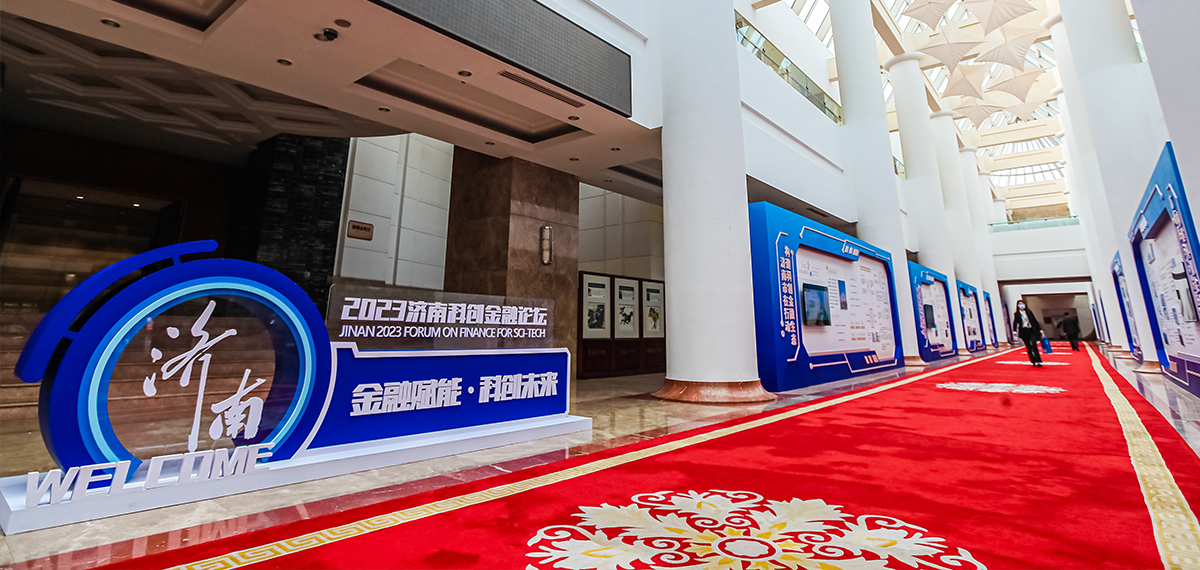 科创金融论坛-4.jpg